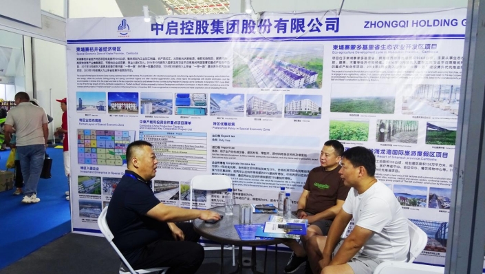 中啟控股集團(tuán)參加2025上合國(guó)際投資貿(mào)易博覽會(huì)